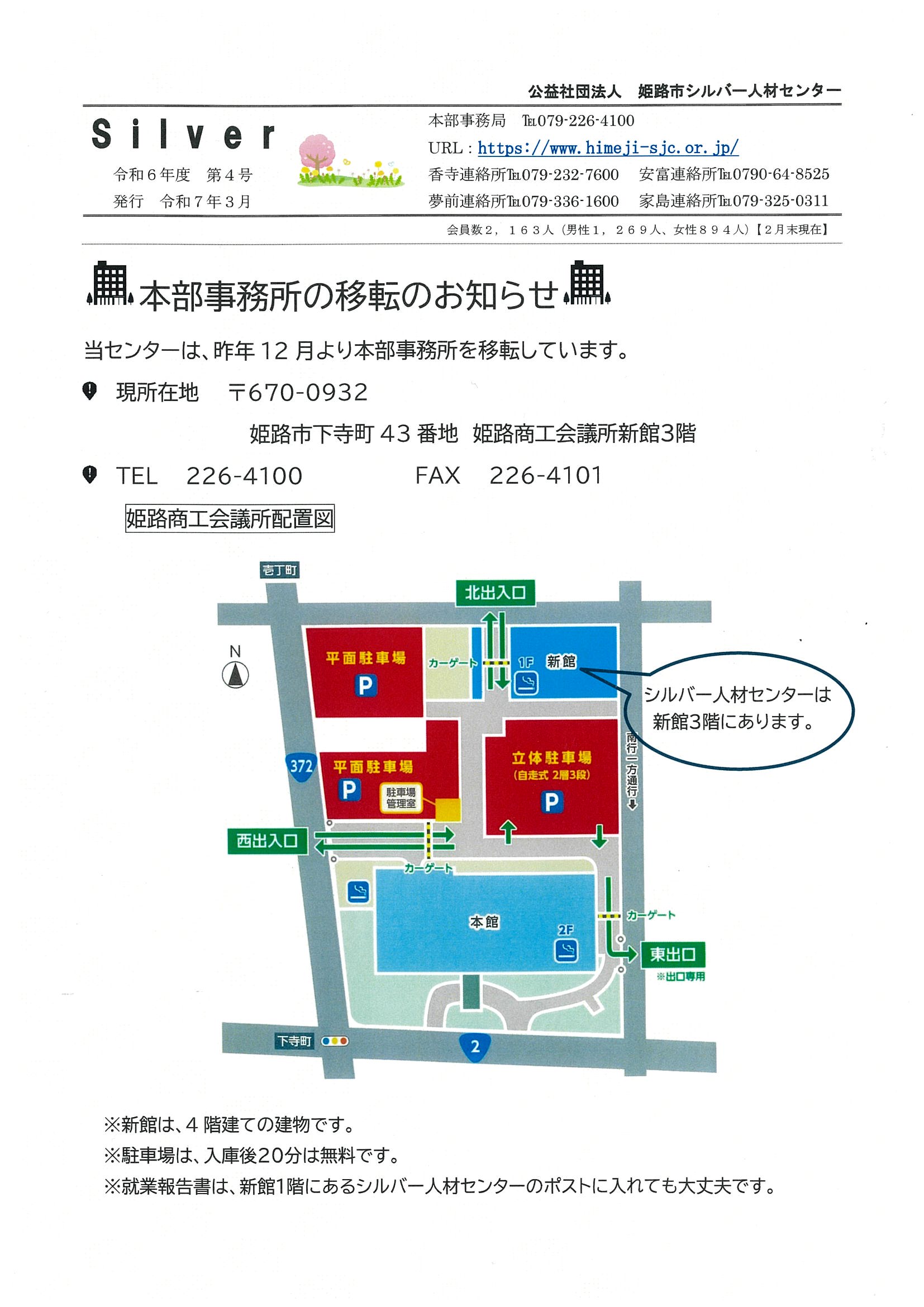 令和６年度　第４号　Silver