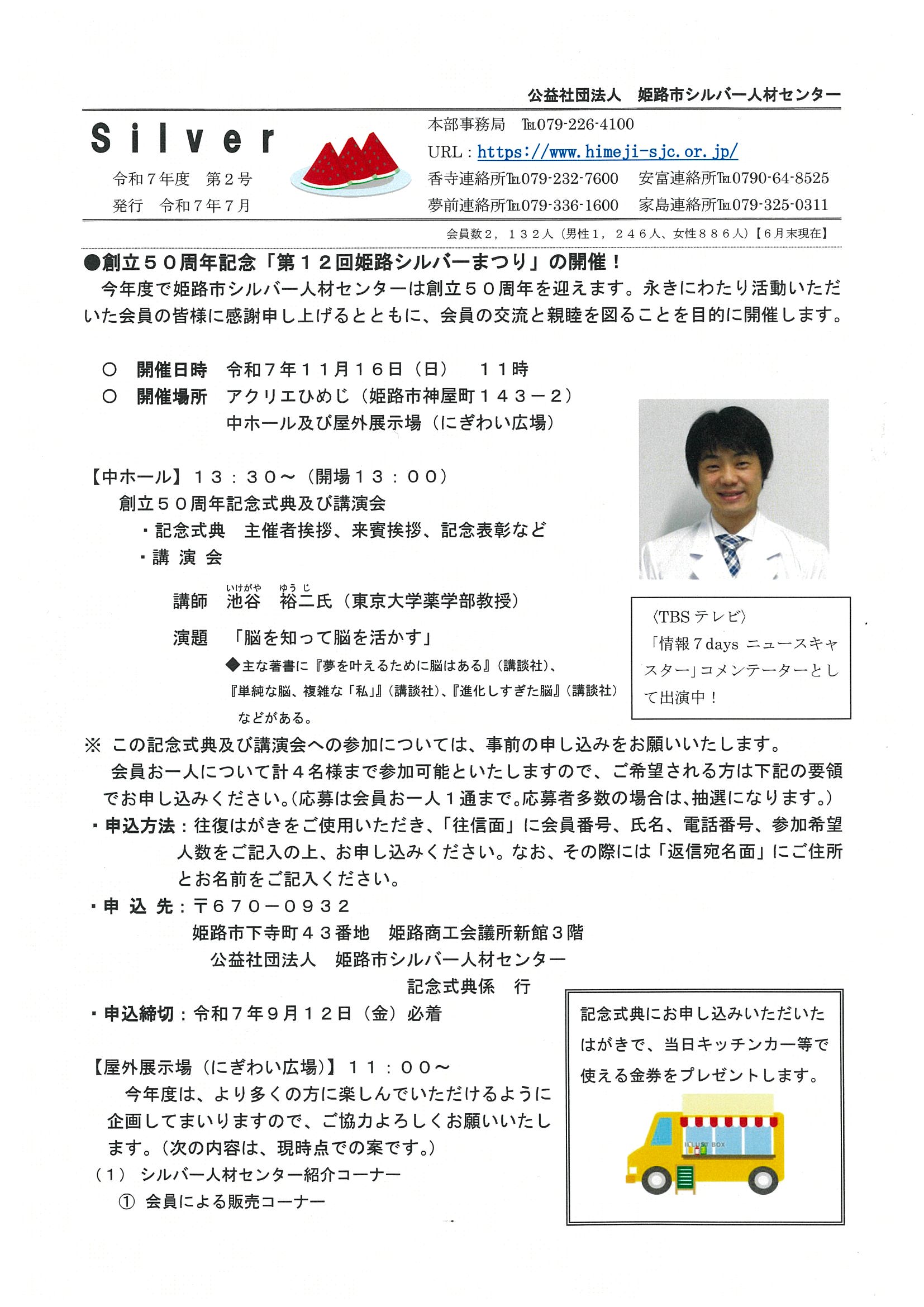 令和７年度　第２号　Silver