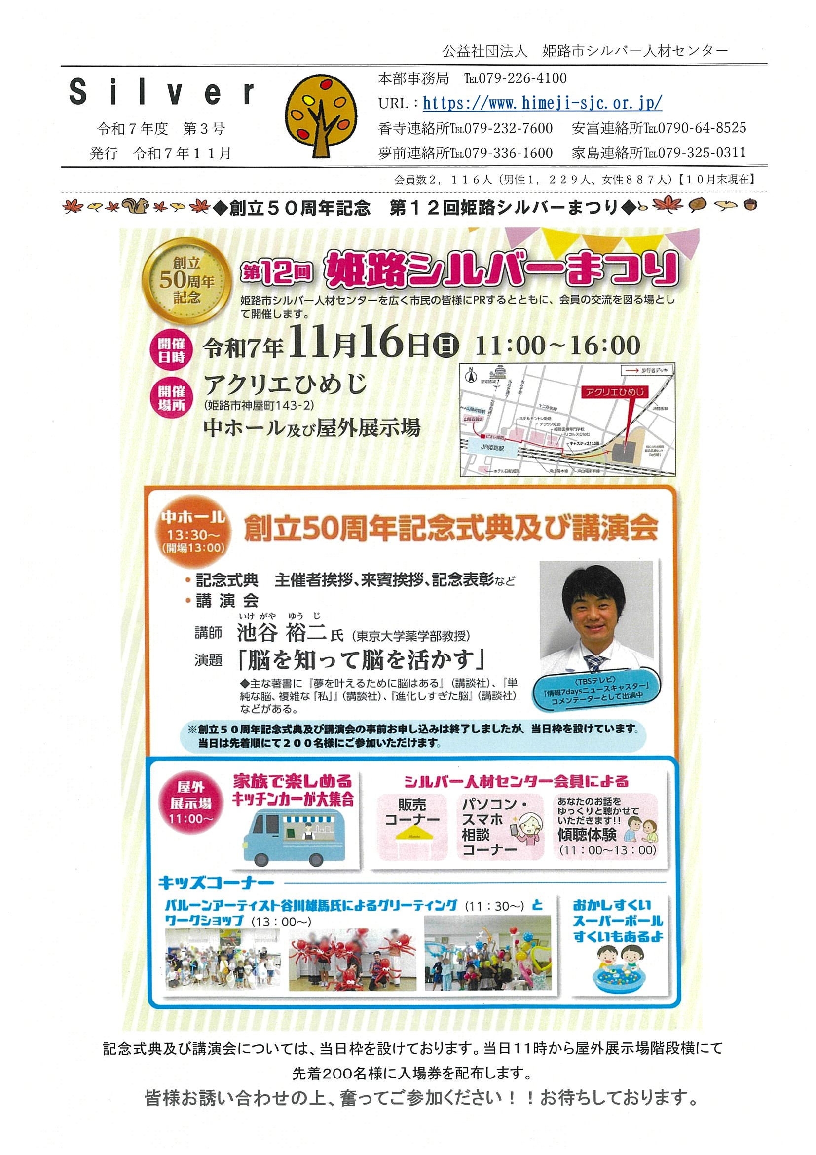 令和７年度　第３号　Silver