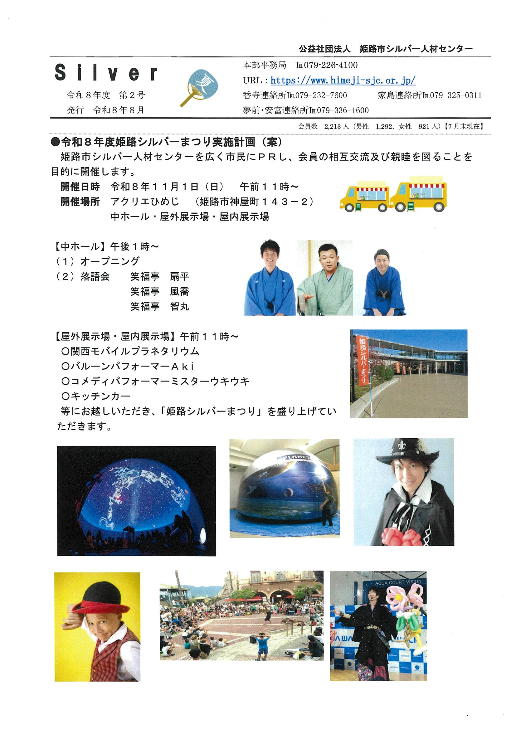 令和８年度　第２号　Silver