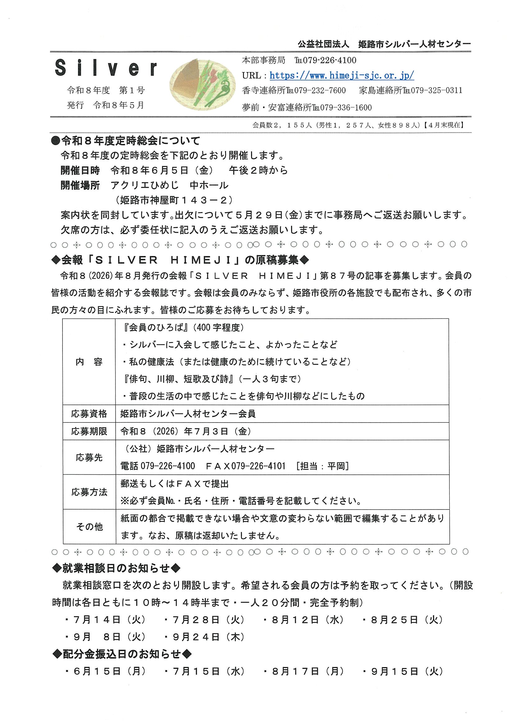 令和８年度　第１号　Silver